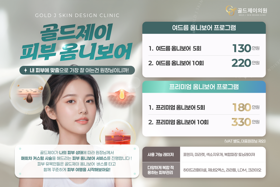 피부옴니보어